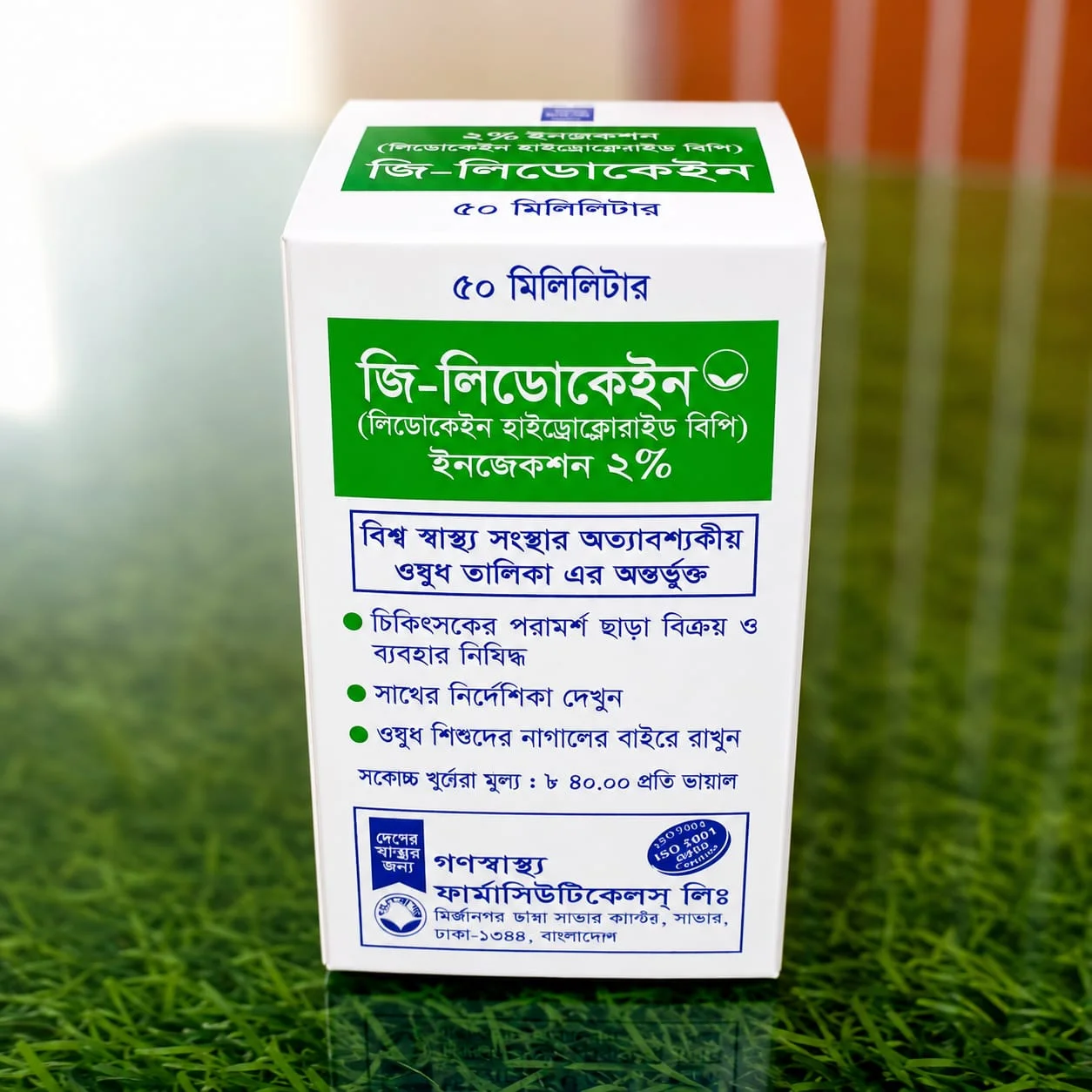 G-Lidocaine(Lidocaine Hydrochloride Injection 2%)
